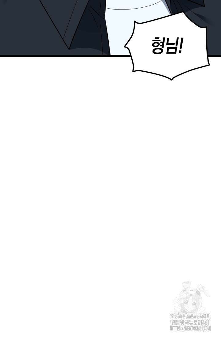 초월자의 채널을 구독했다 35화 23