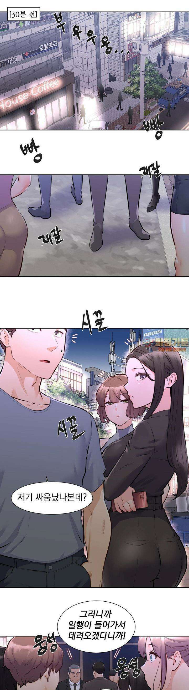 아이돌 매니저 2화 1