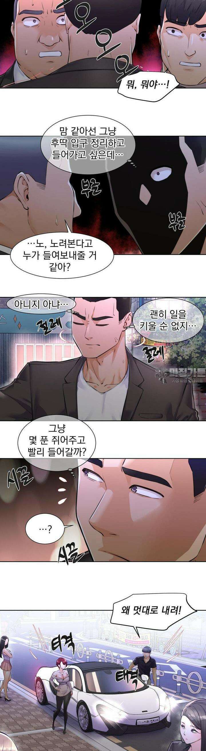 아이돌 매니저 2화 3