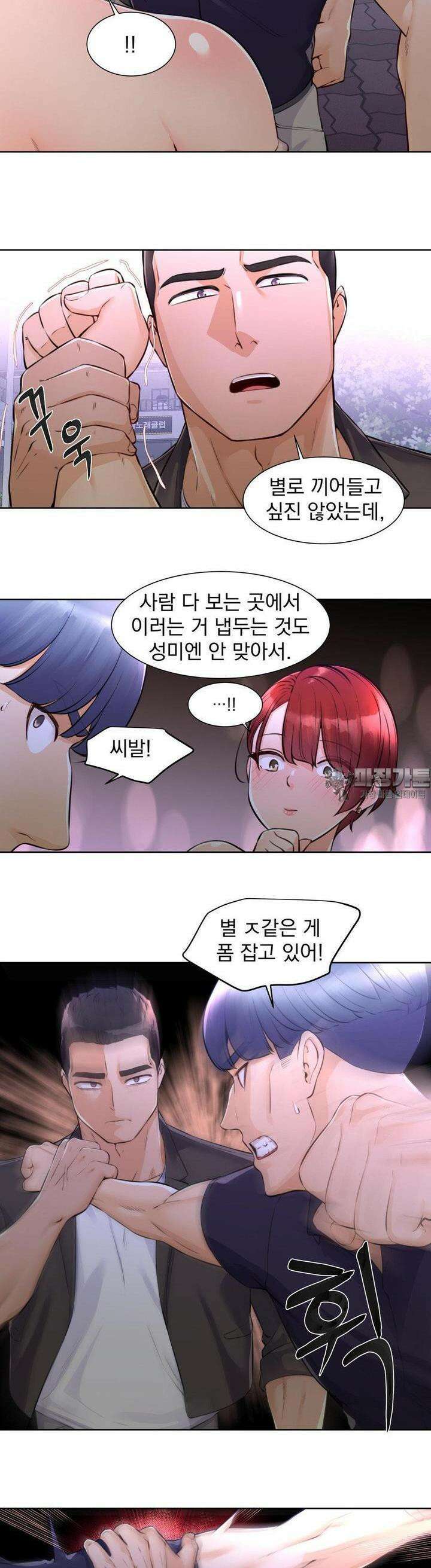 아이돌 매니저 2화 6
