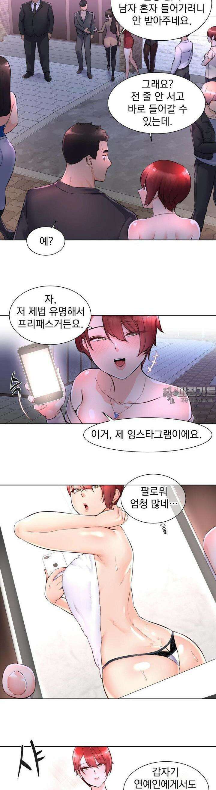 아이돌 매니저 2화 9
