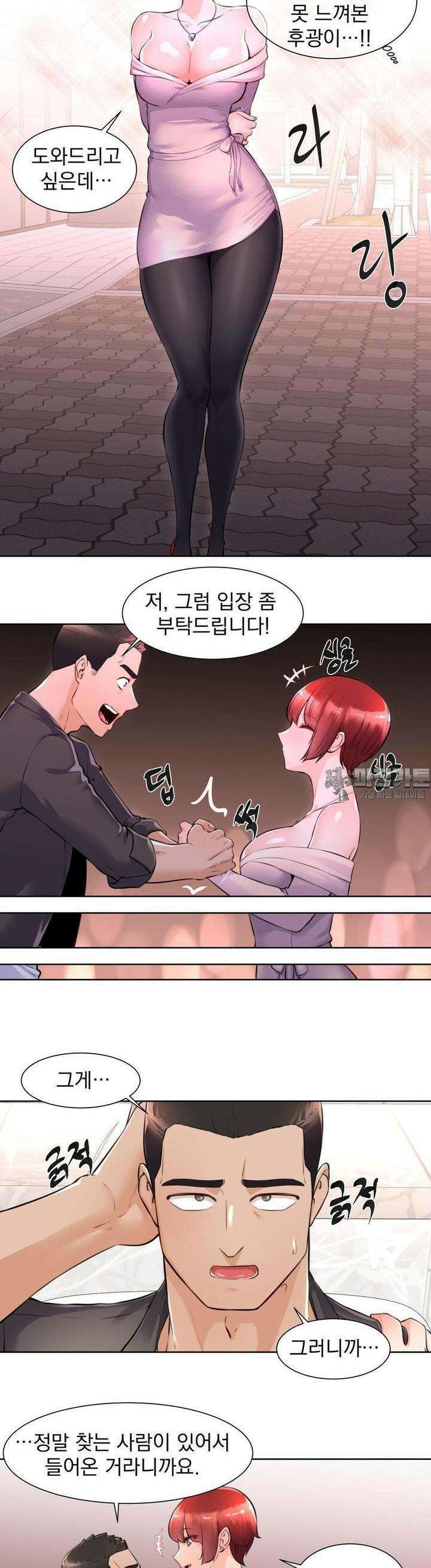 아이돌 매니저 2화 10