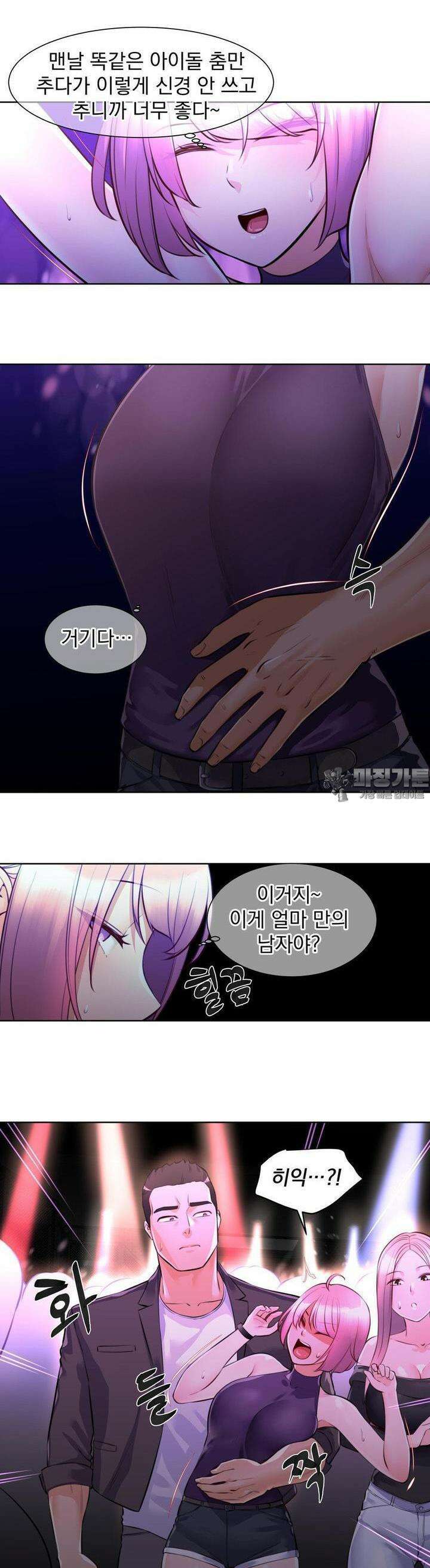아이돌 매니저 2화 16