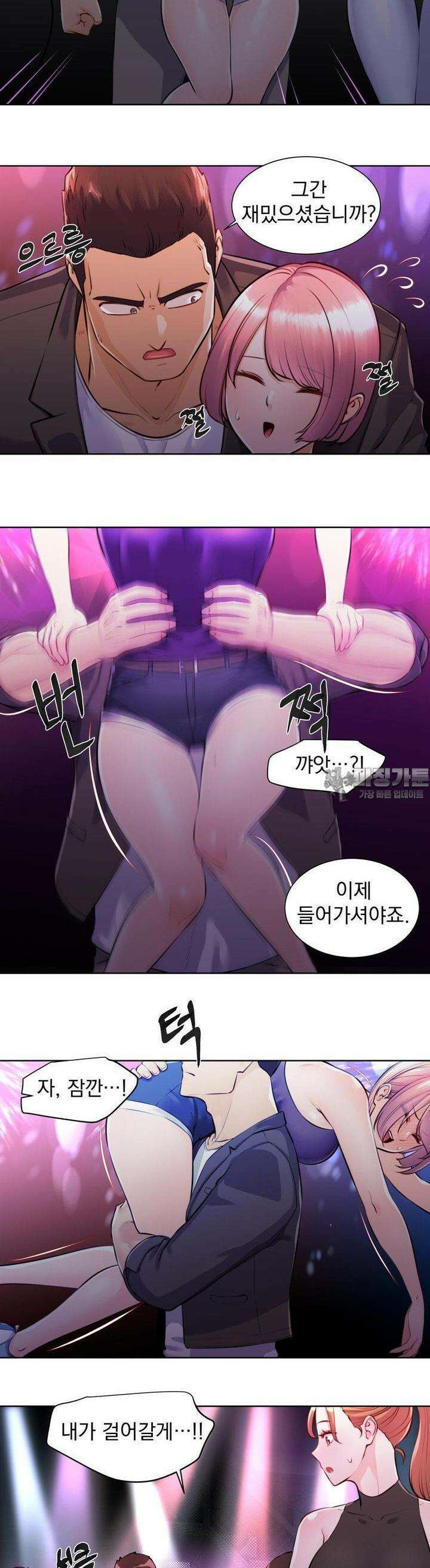 아이돌 매니저 2화 17
