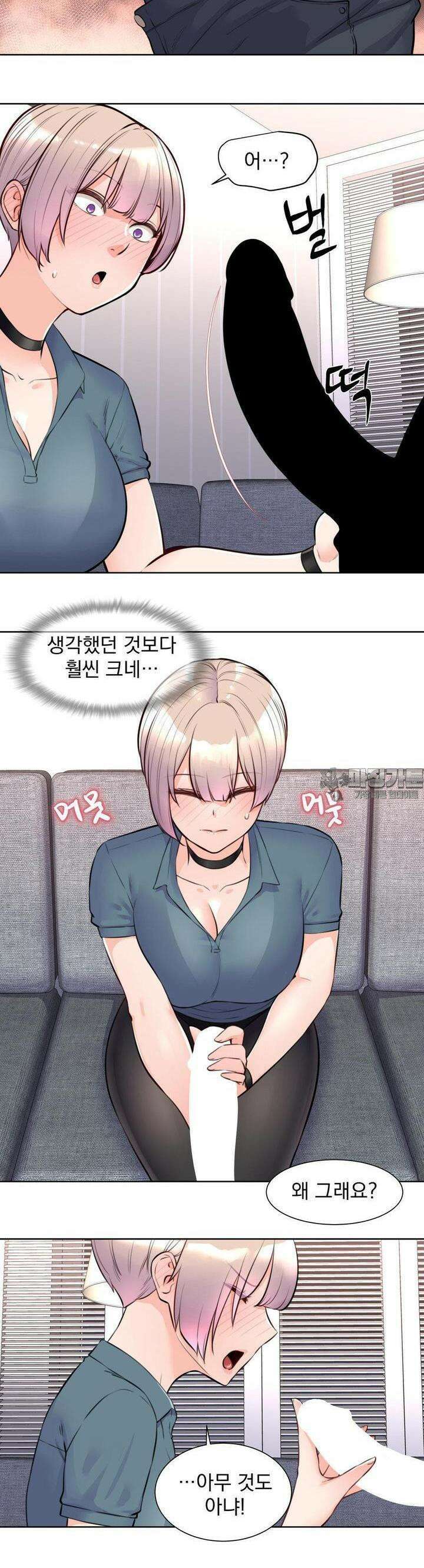 아이돌 매니저 4화 4