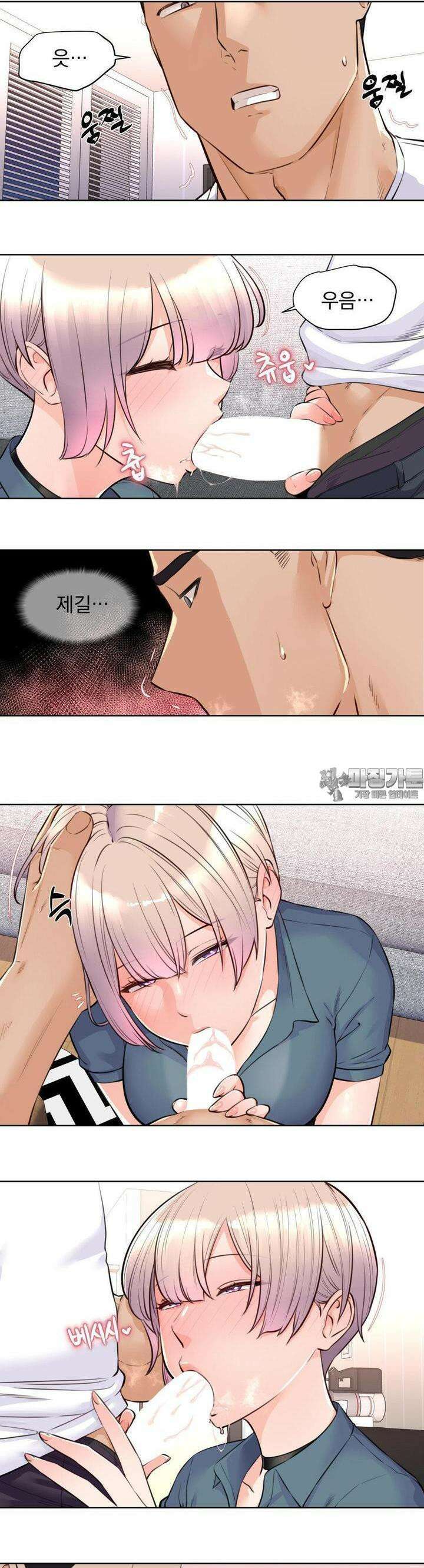 아이돌 매니저 4화 6