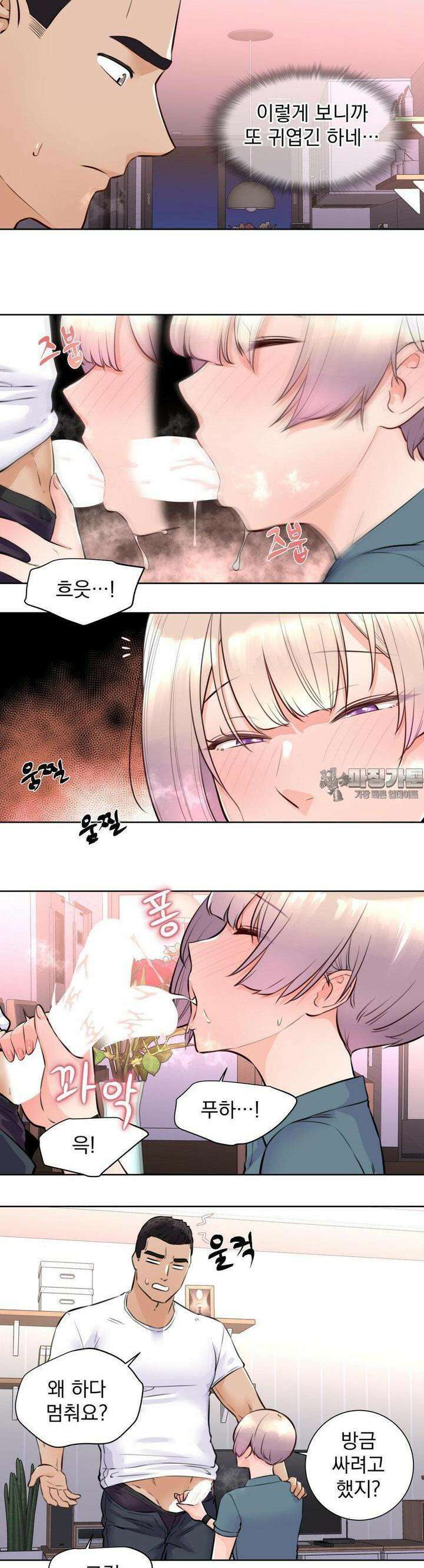 아이돌 매니저 4화 7