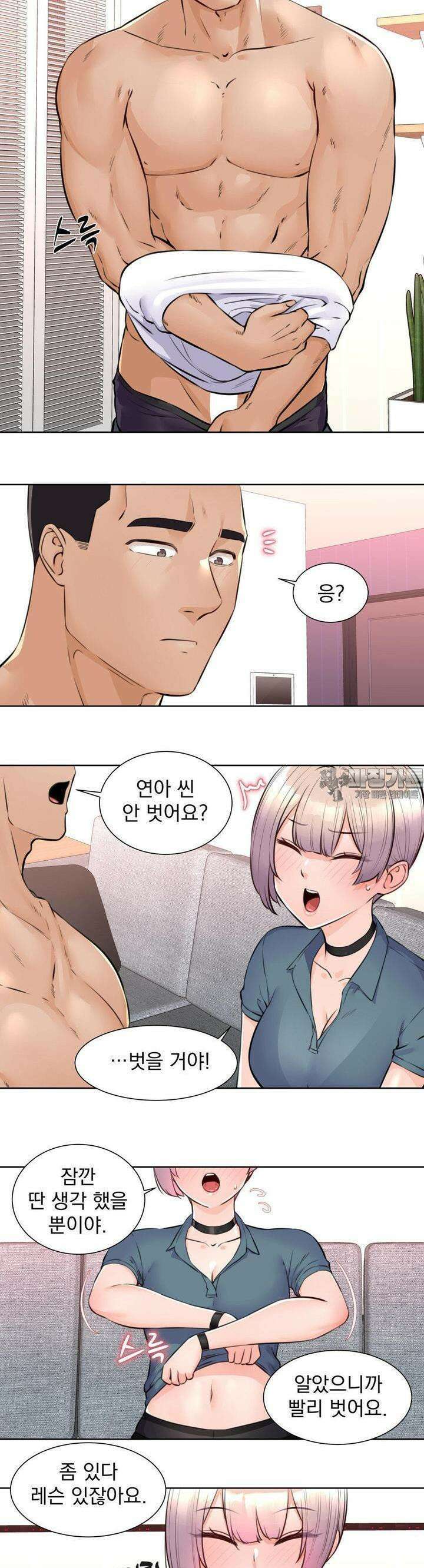아이돌 매니저 4화 10
