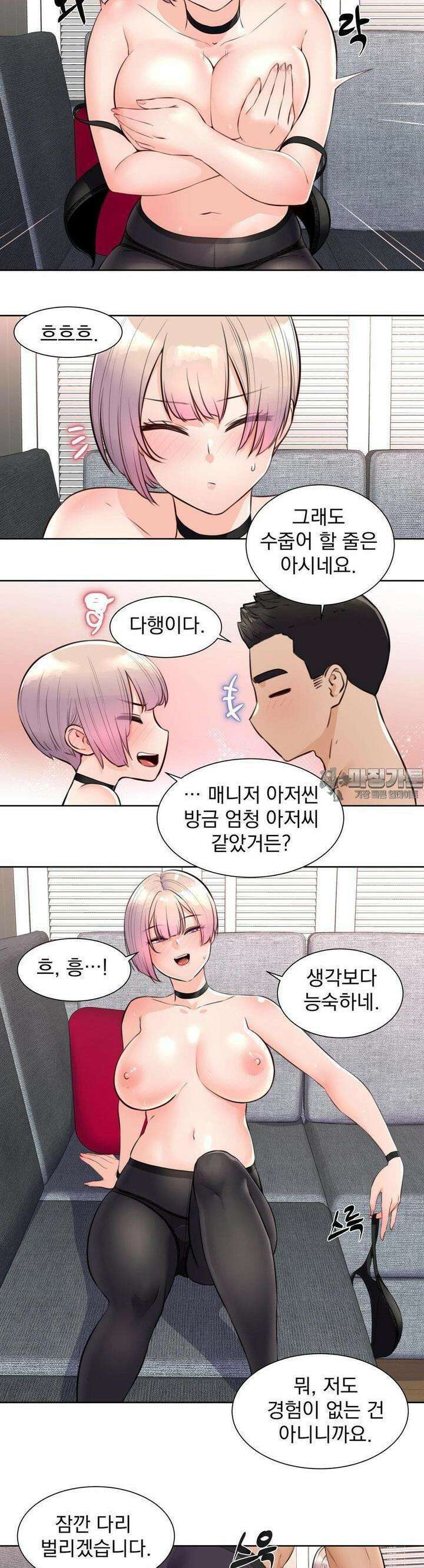 아이돌 매니저 4화 14