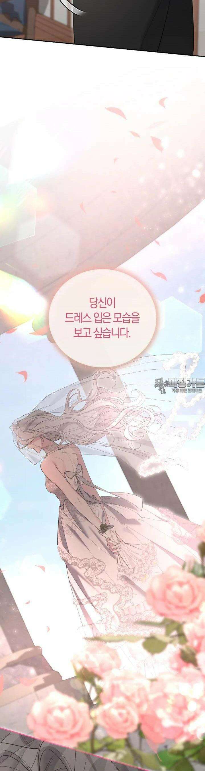 레이디는 싫습니다 40화 9