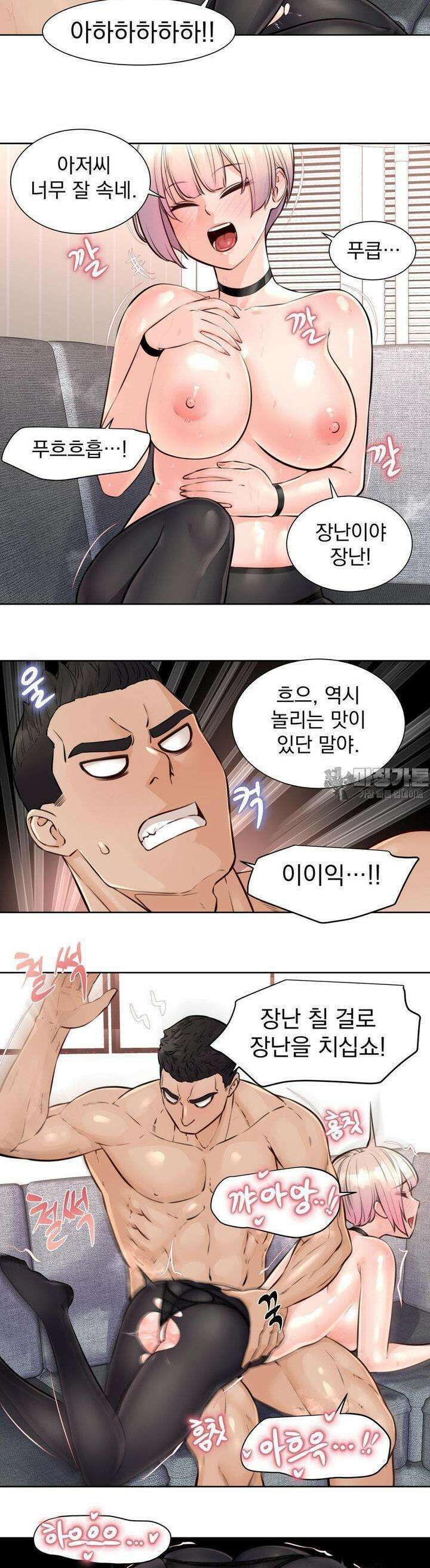 아이돌 매니저 6화 2