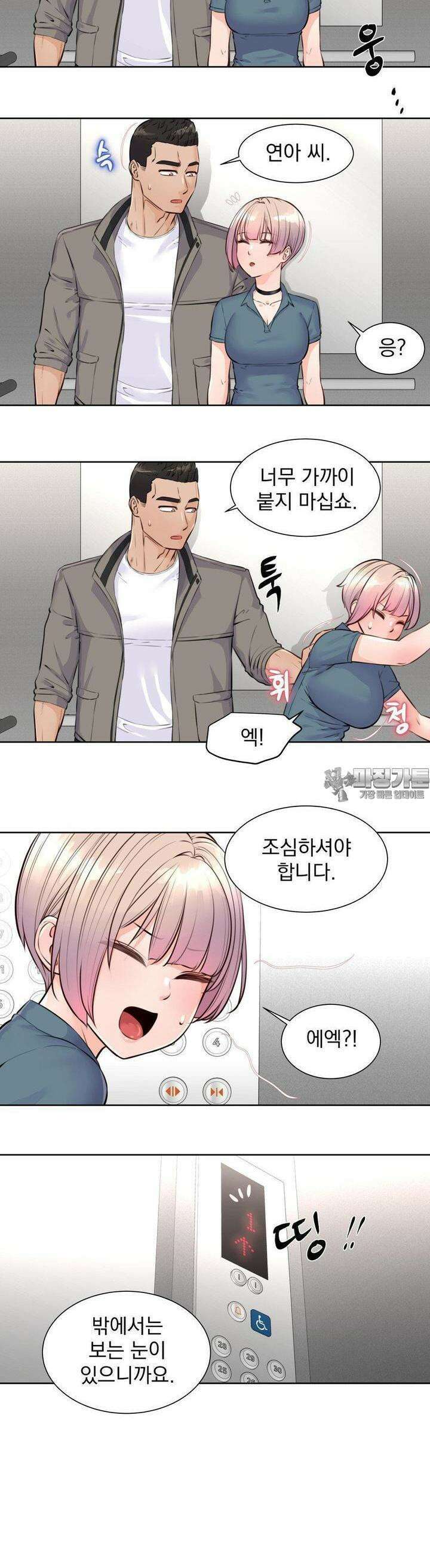 아이돌 매니저 6화 5