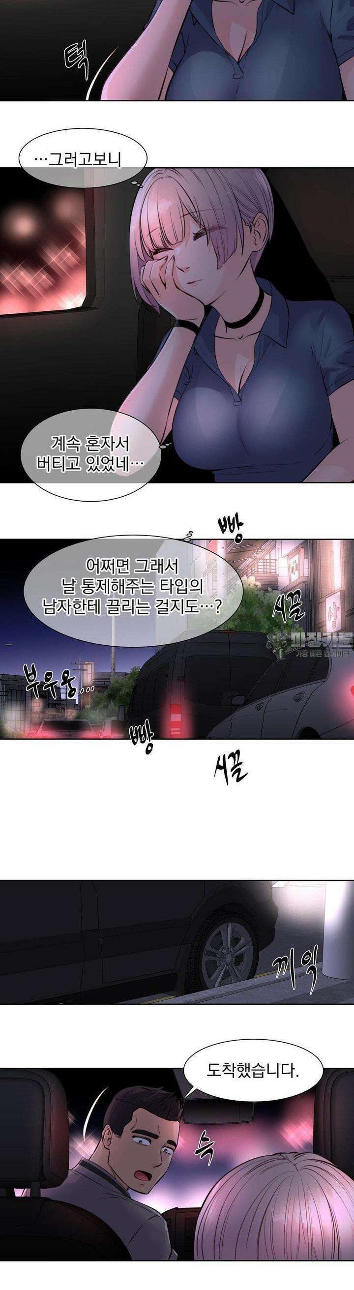아이돌 매니저 6화 12