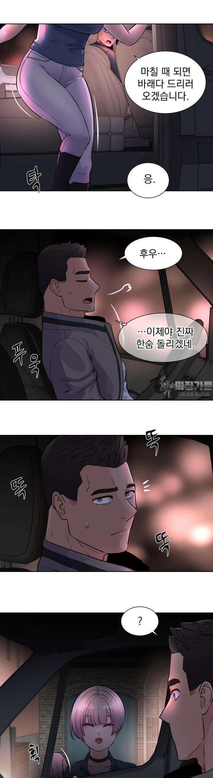 아이돌 매니저 6화 13