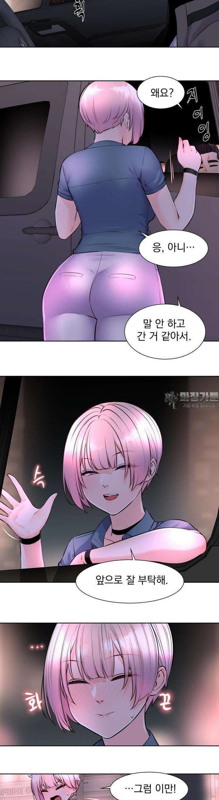 아이돌 매니저 6화 14
