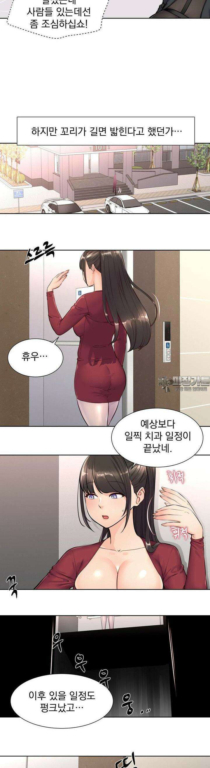 아이돌 매니저 6화 17