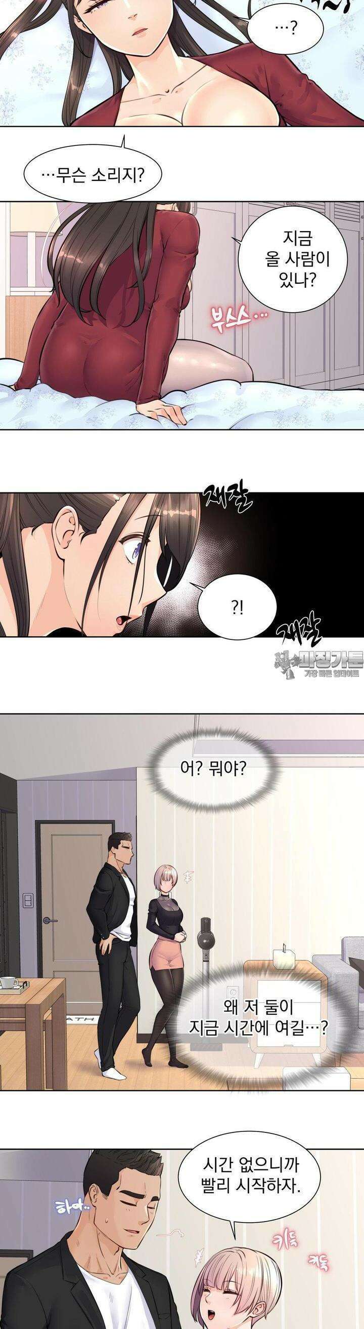 아이돌 매니저 6화 20