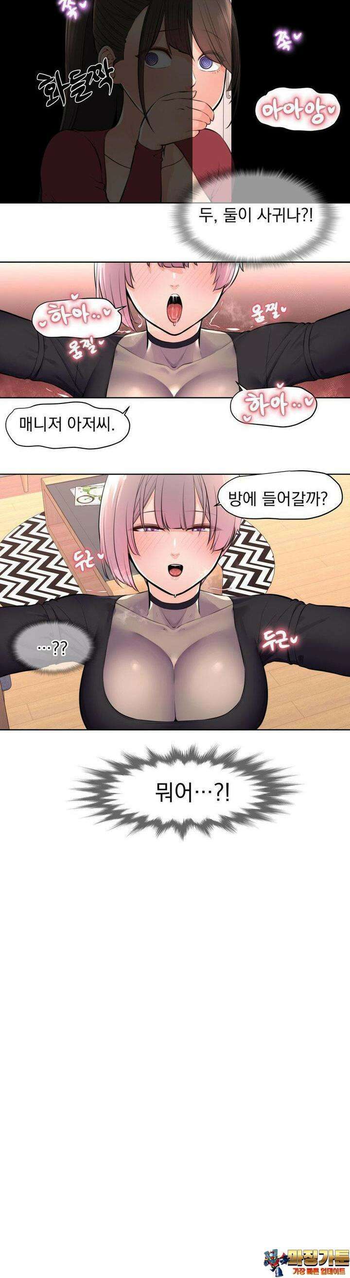 아이돌 매니저 6화 22