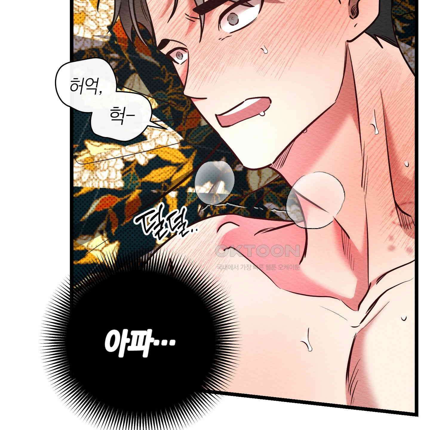 장르는 멜로 27화 5