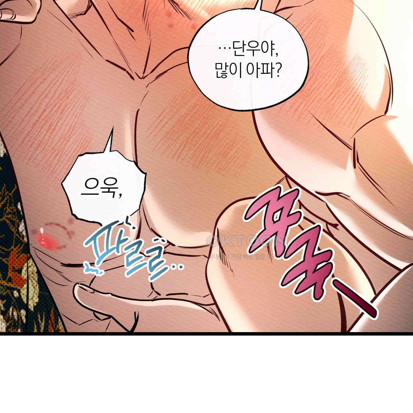 장르는 멜로 27화 9