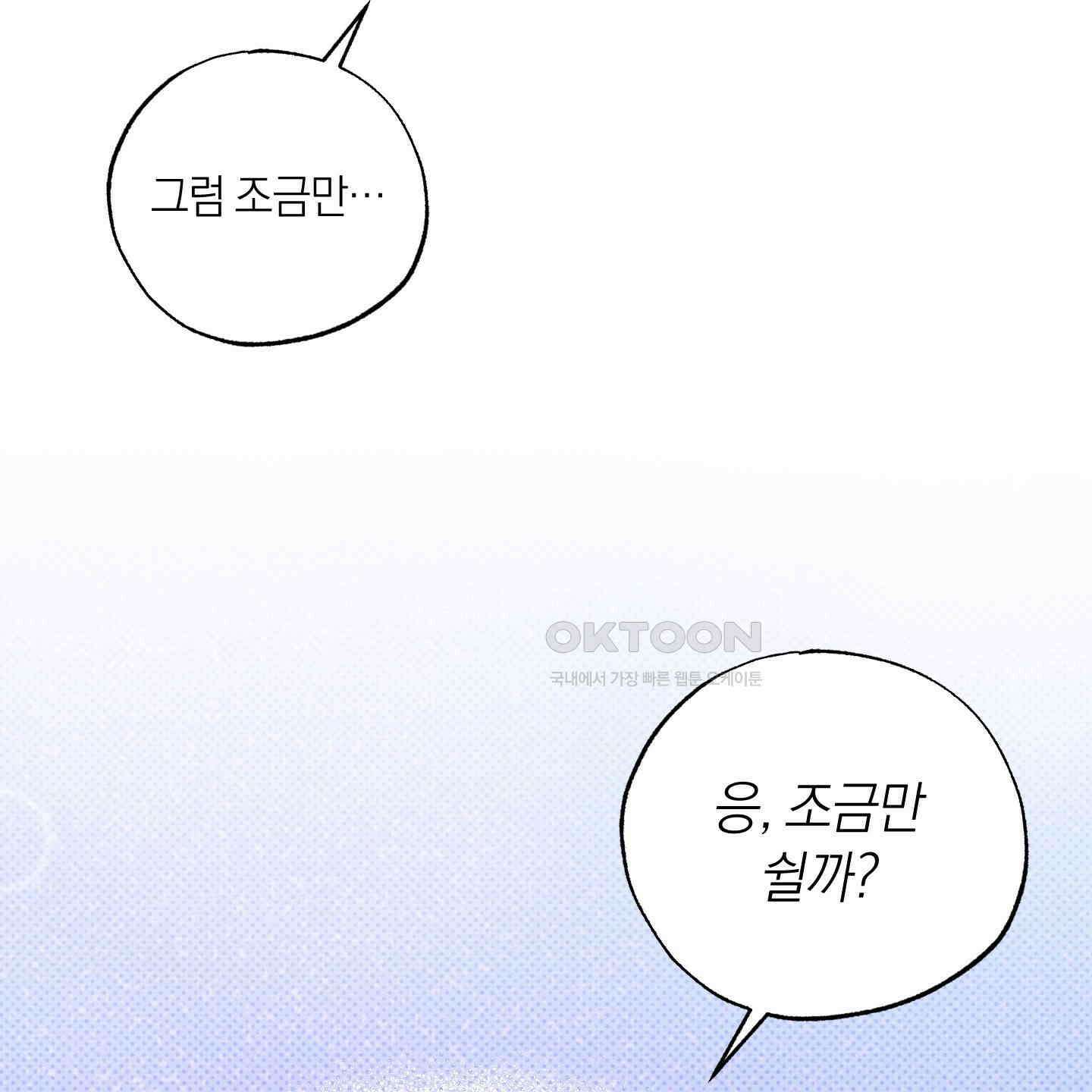 장르는 멜로 27화 14