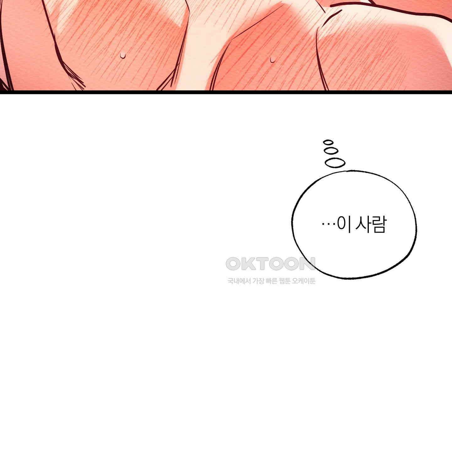 장르는 멜로 27화 18