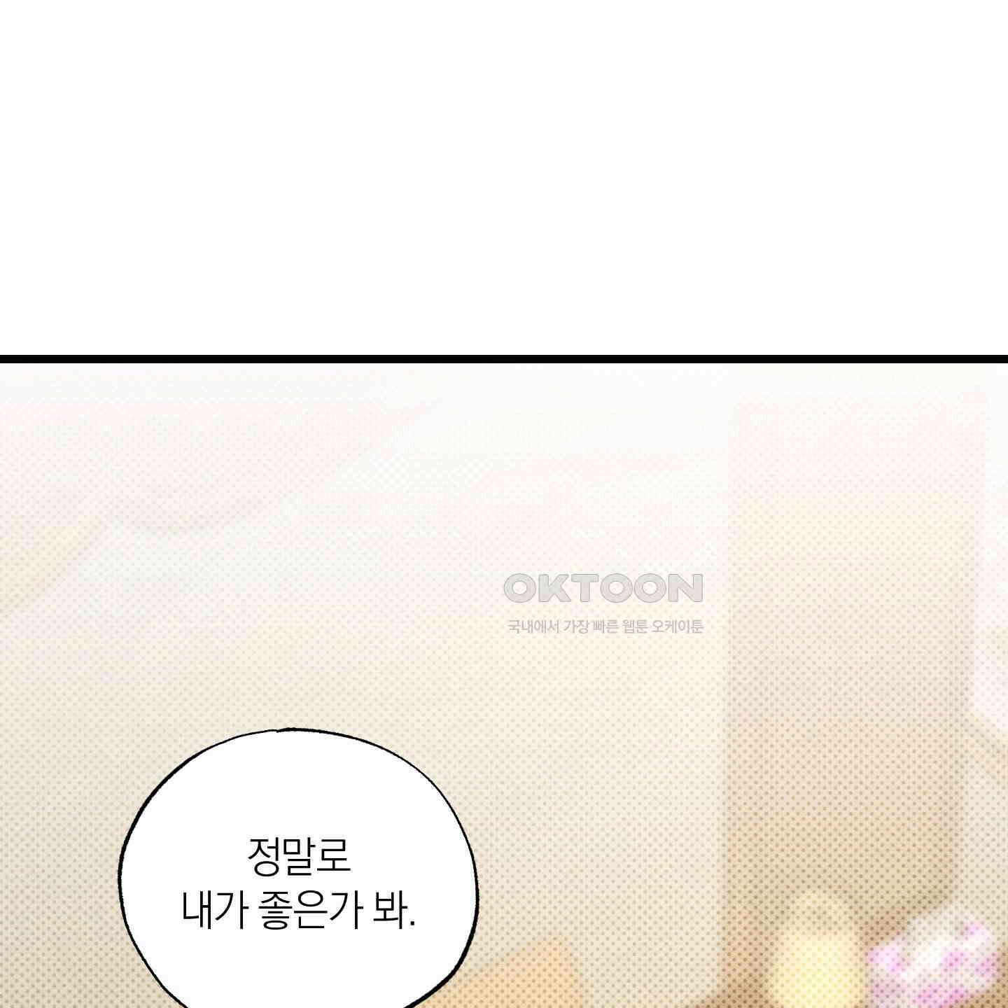 장르는 멜로 27화 19