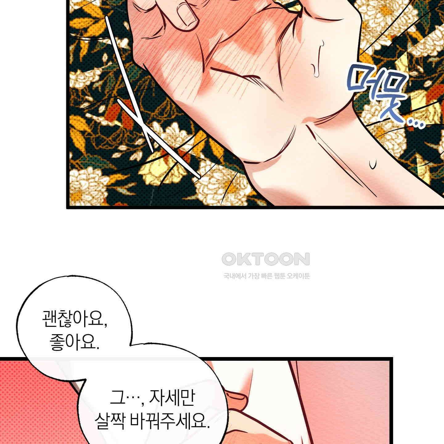장르는 멜로 27화 22