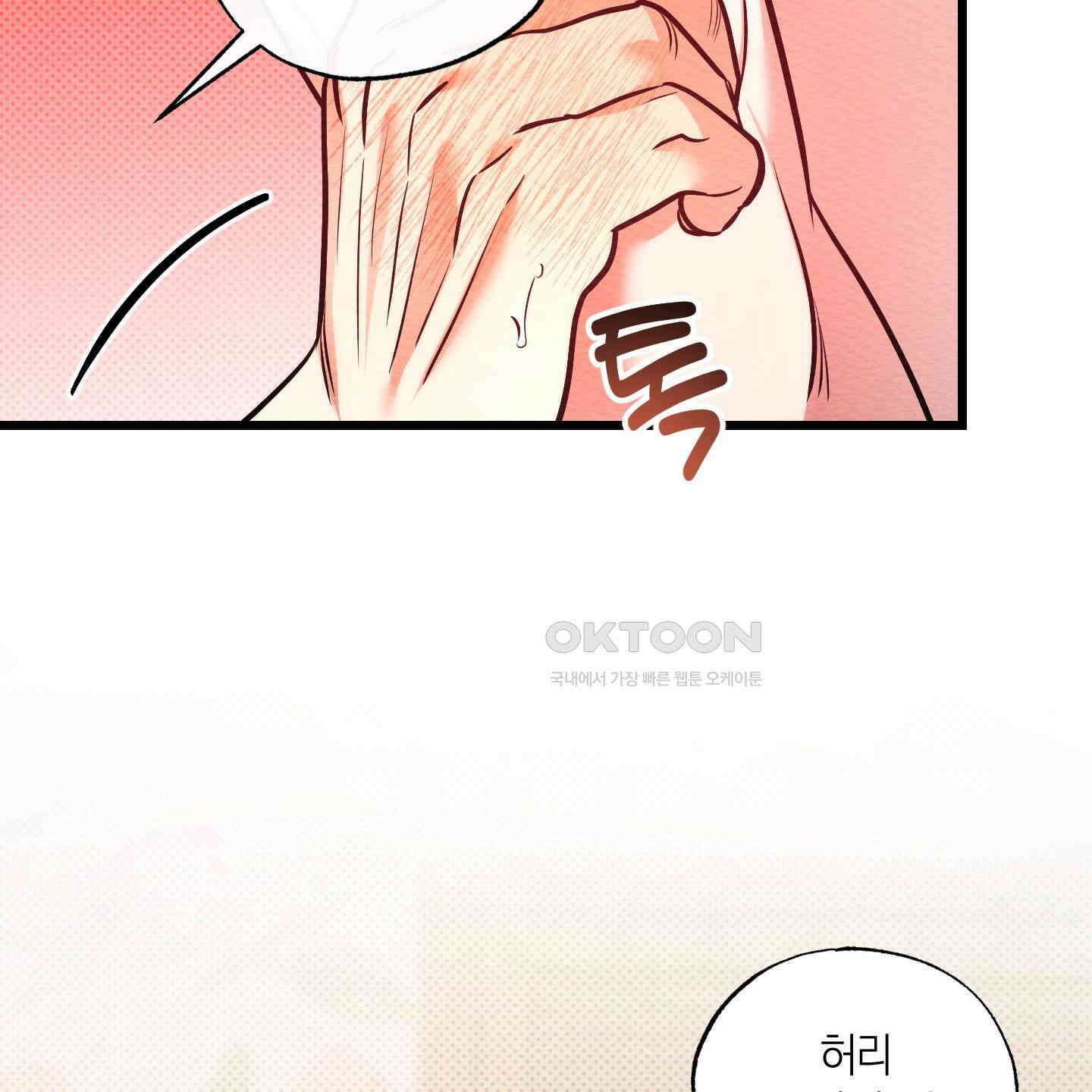 장르는 멜로 27화 23