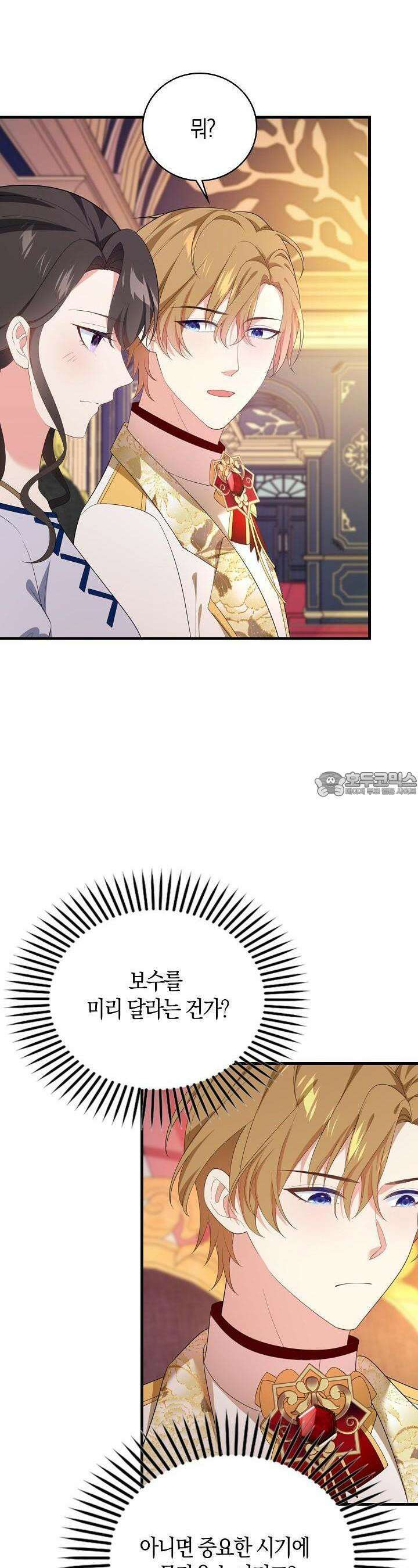 가시밭길을 꽃길로 바꾸는 법 61화 2