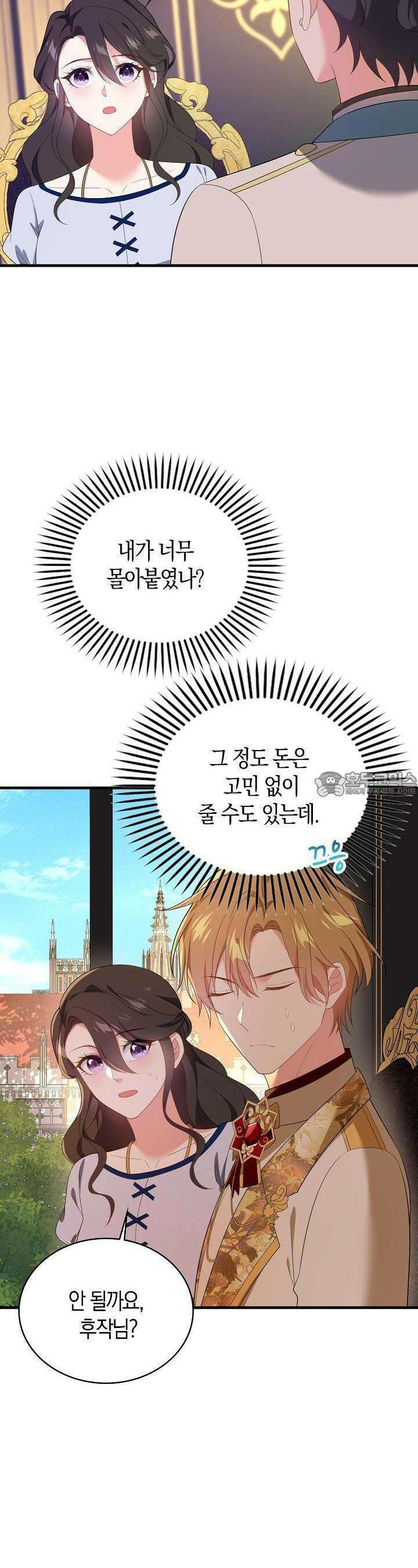 가시밭길을 꽃길로 바꾸는 법 61화 5