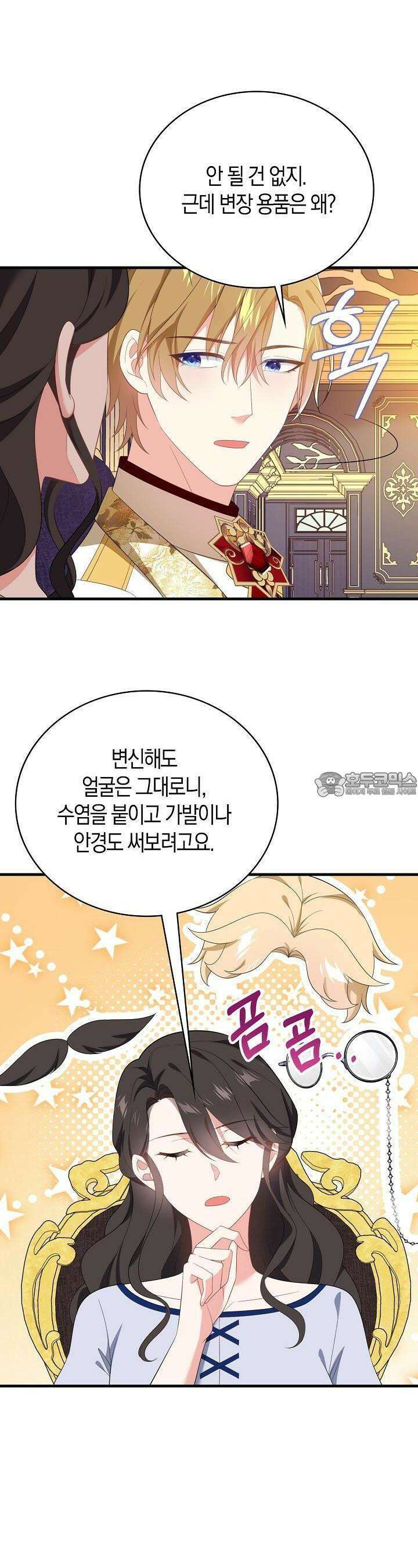 가시밭길을 꽃길로 바꾸는 법 61화 6