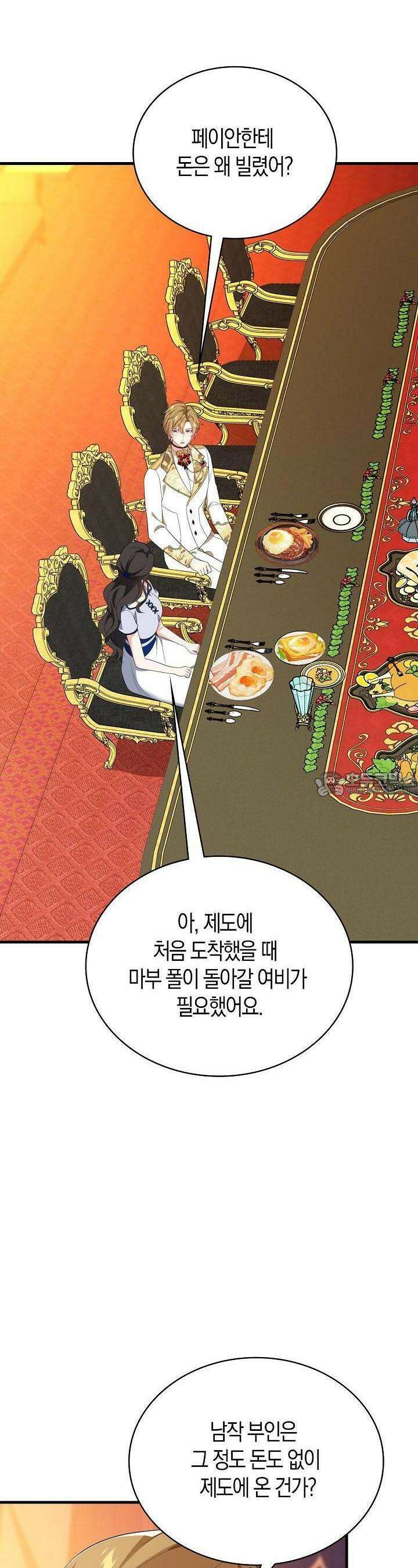 가시밭길을 꽃길로 바꾸는 법 61화 7
