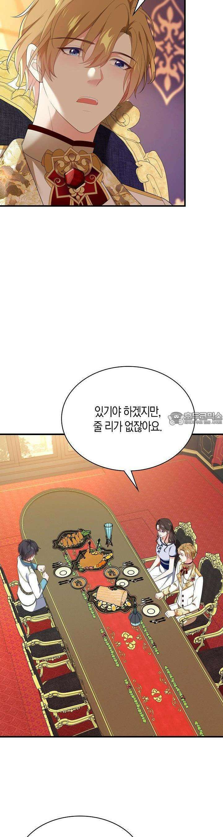 가시밭길을 꽃길로 바꾸는 법 61화 8