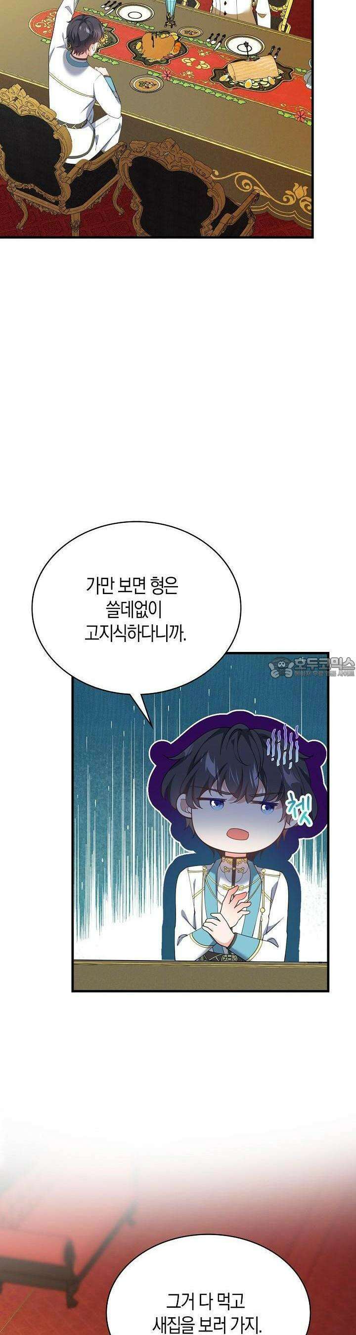 가시밭길을 꽃길로 바꾸는 법 61화 12