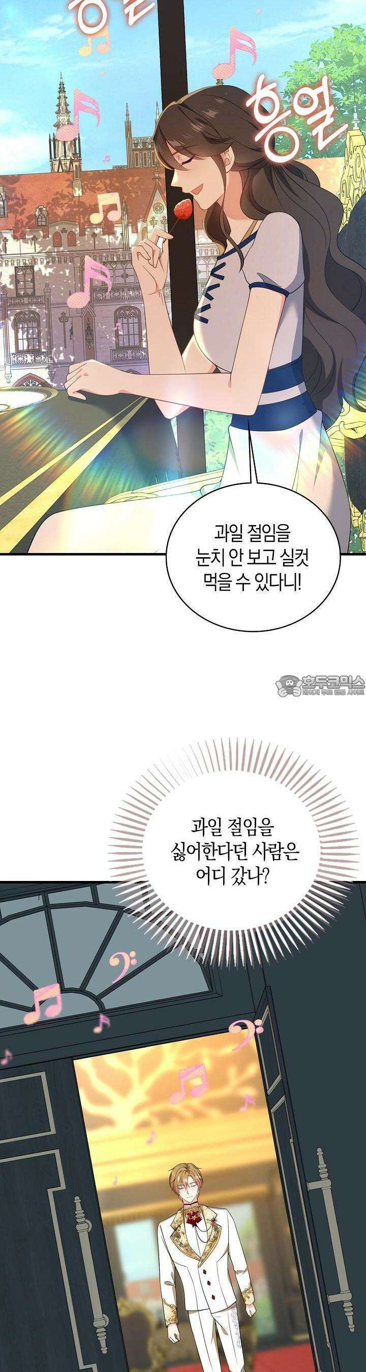 가시밭길을 꽃길로 바꾸는 법 61화 15