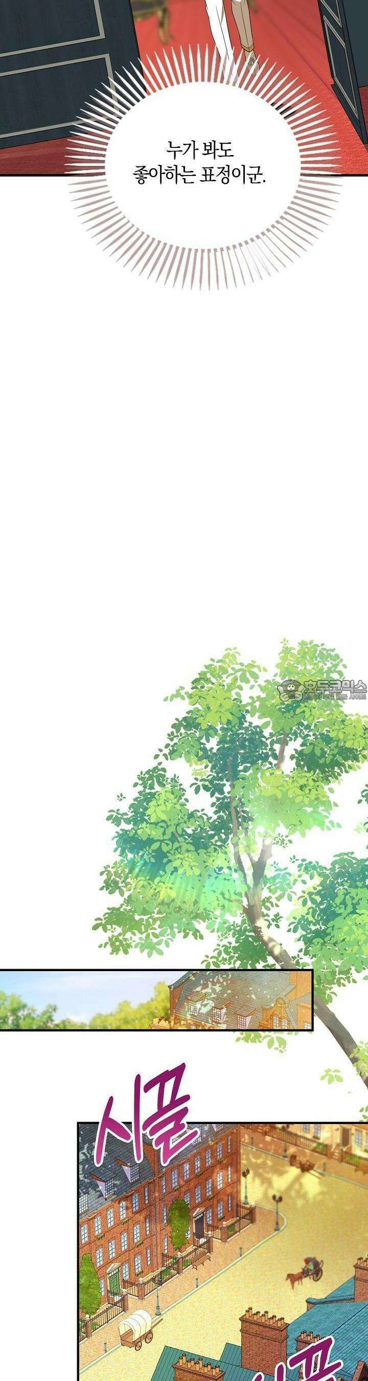 가시밭길을 꽃길로 바꾸는 법 61화 16
