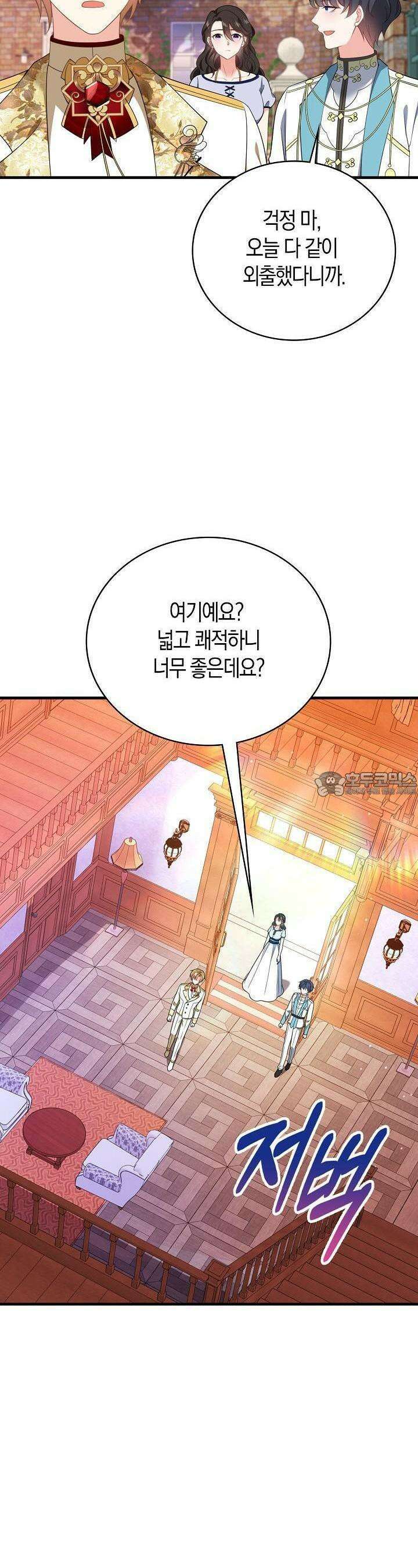 가시밭길을 꽃길로 바꾸는 법 61화 18