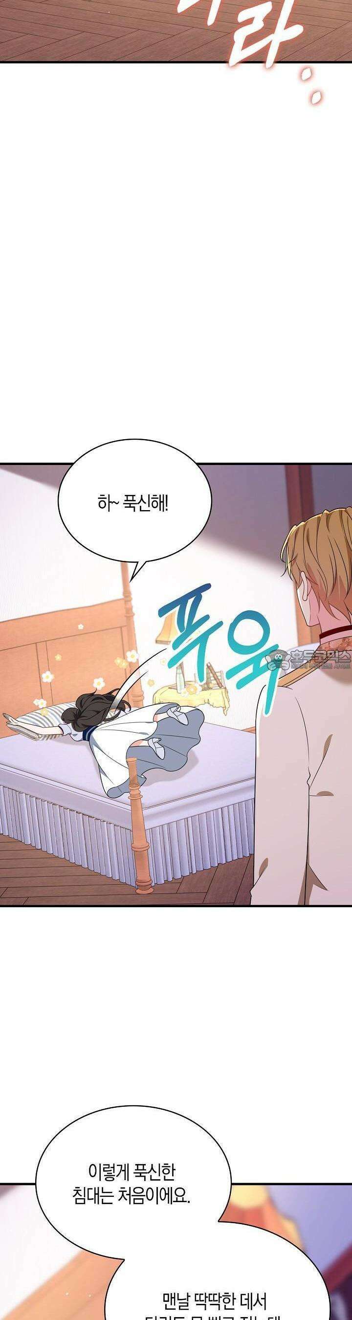 가시밭길을 꽃길로 바꾸는 법 61화 20