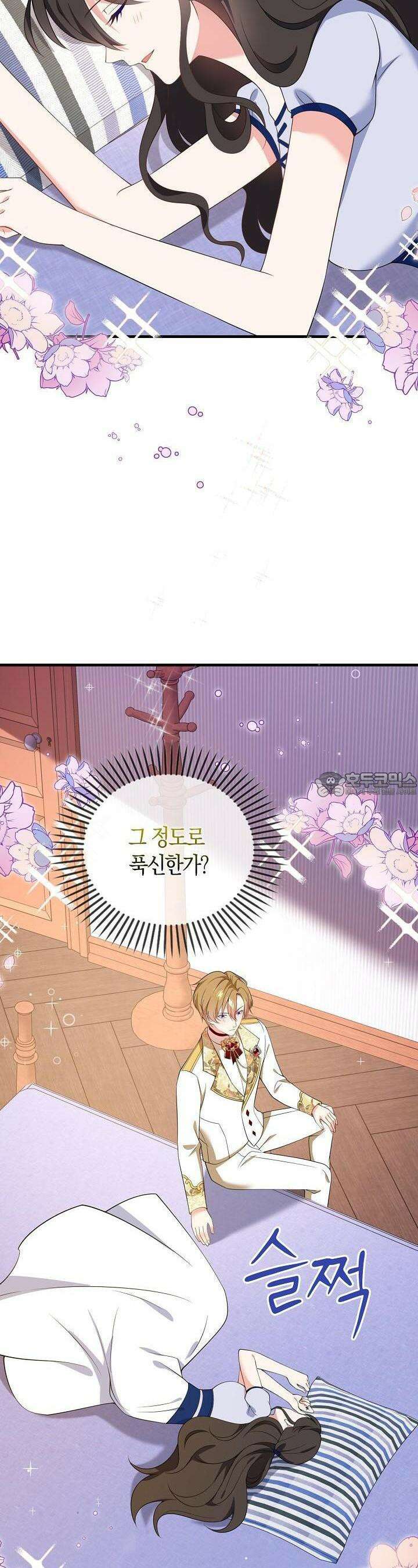 가시밭길을 꽃길로 바꾸는 법 61화 22