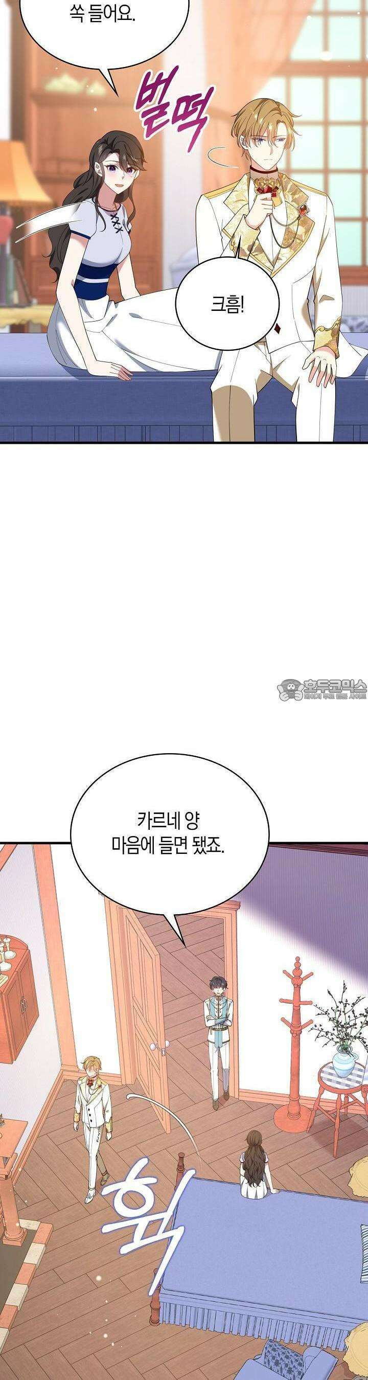 가시밭길을 꽃길로 바꾸는 법 61화 24