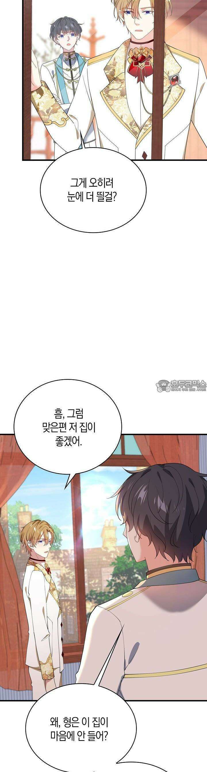 가시밭길을 꽃길로 바꾸는 법 61화 26