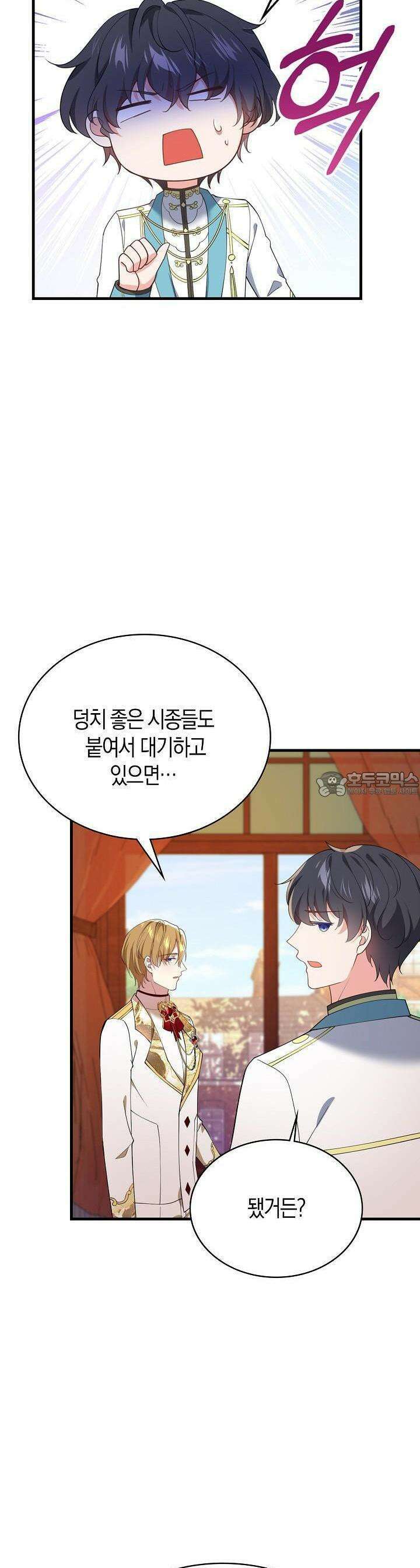 가시밭길을 꽃길로 바꾸는 법 61화 28