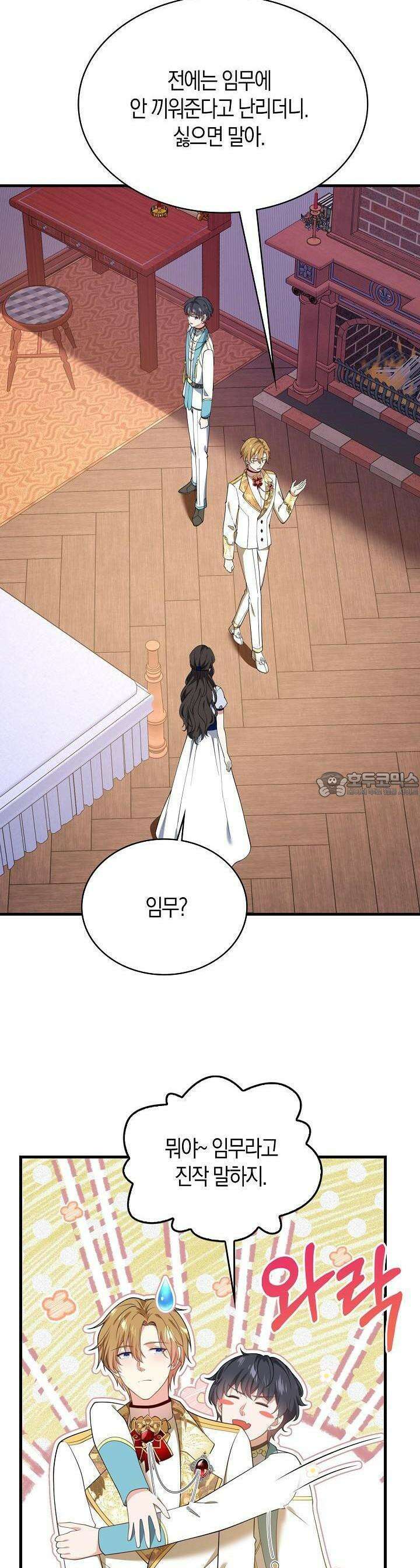 가시밭길을 꽃길로 바꾸는 법 61화 29