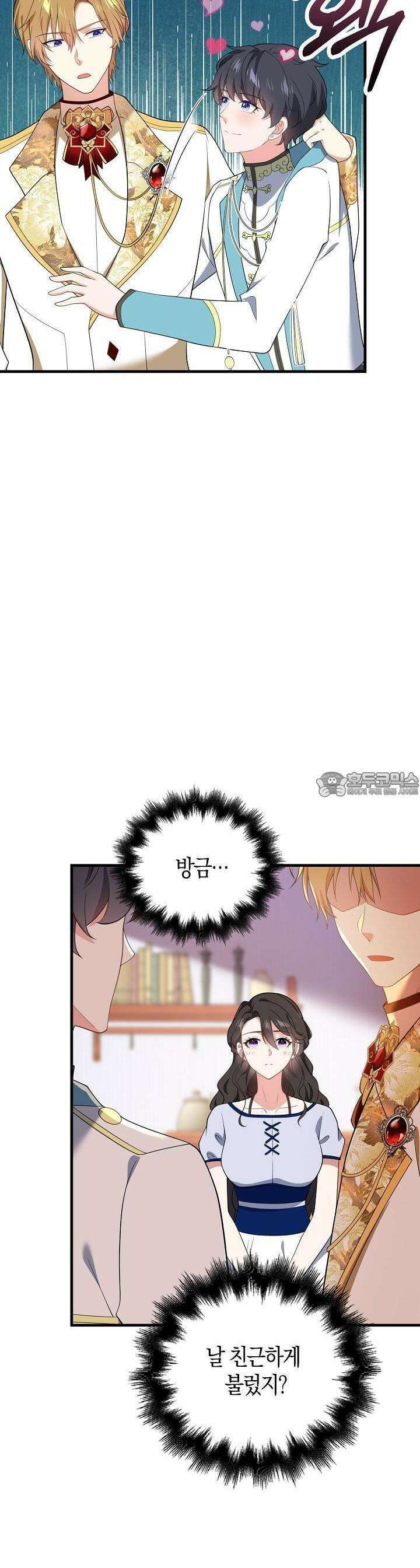 가시밭길을 꽃길로 바꾸는 법 61화 31