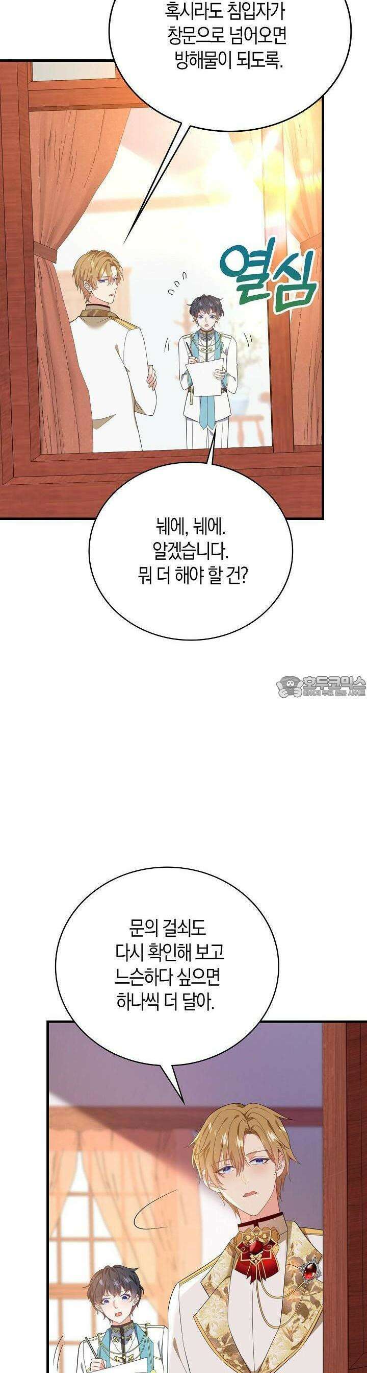 가시밭길을 꽃길로 바꾸는 법 61화 33