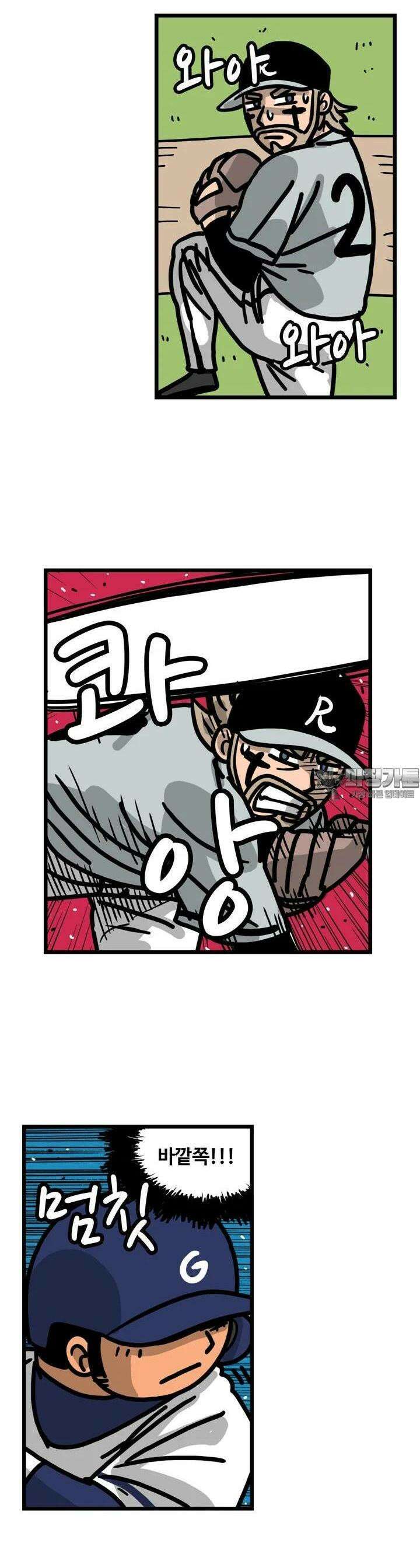 프로야구생존기 497화 12