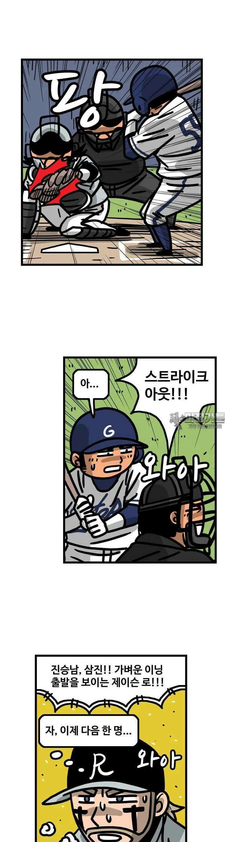 프로야구생존기 497화 13