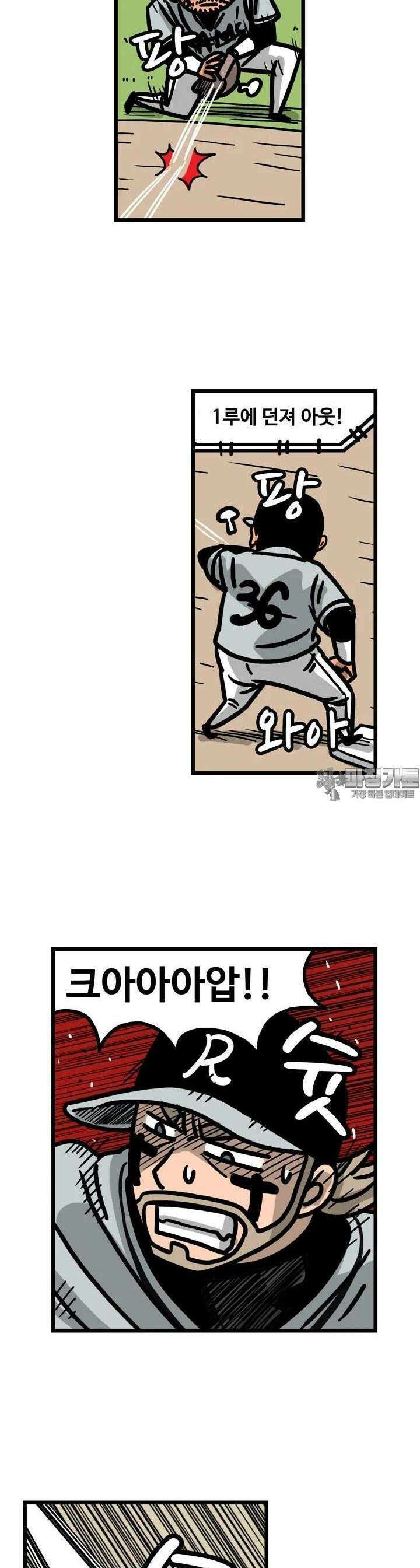 프로야구생존기 497화 16