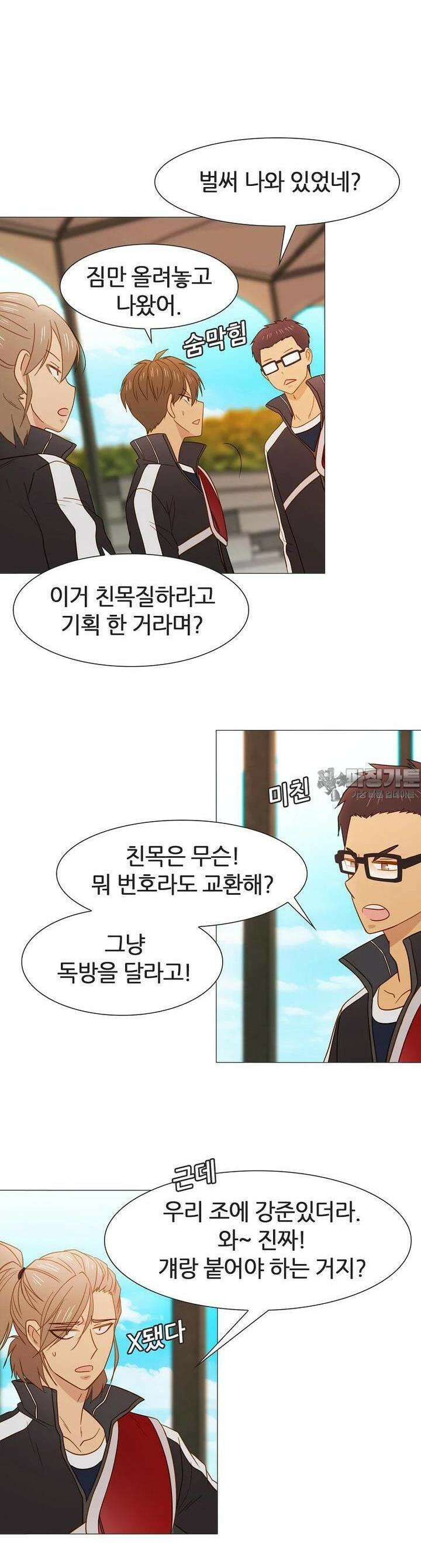 엑스텐 126화 2